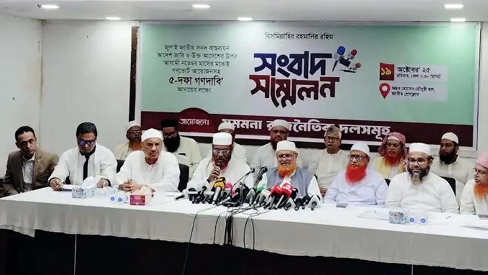 জামায়াতসহ সমমনা রাজনৈতিক দলগুলোর নতুন কর্মসূচি